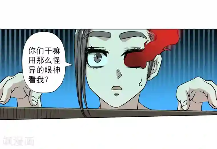 伏魔天师（条漫版）第145话