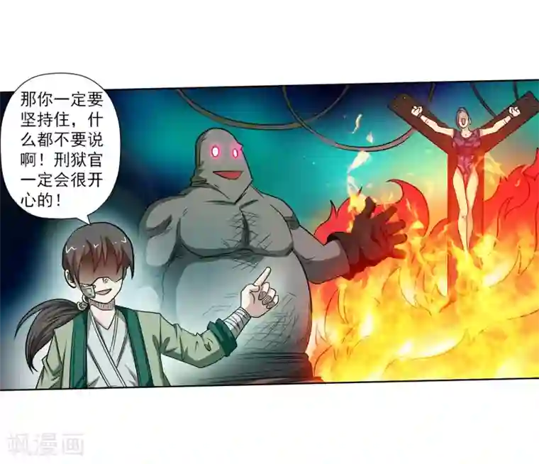 伏魔天师（条漫版）第145话