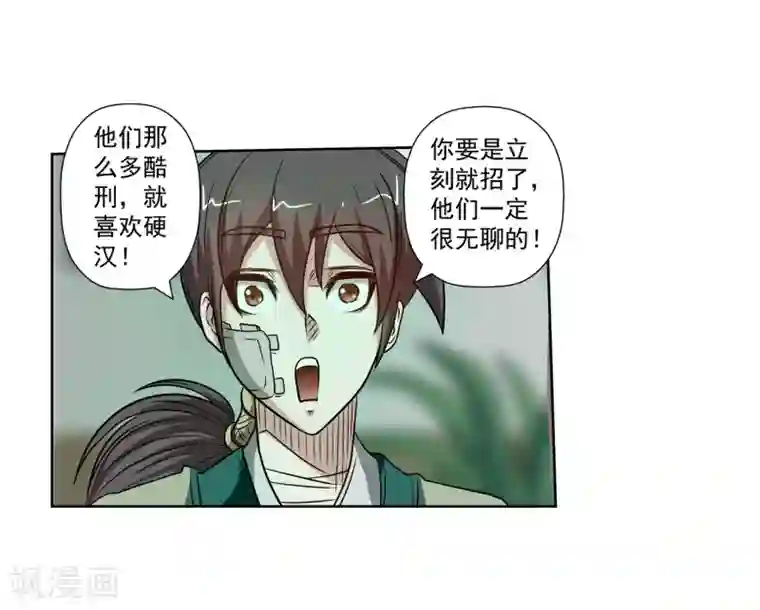 伏魔天师（条漫版）第145话