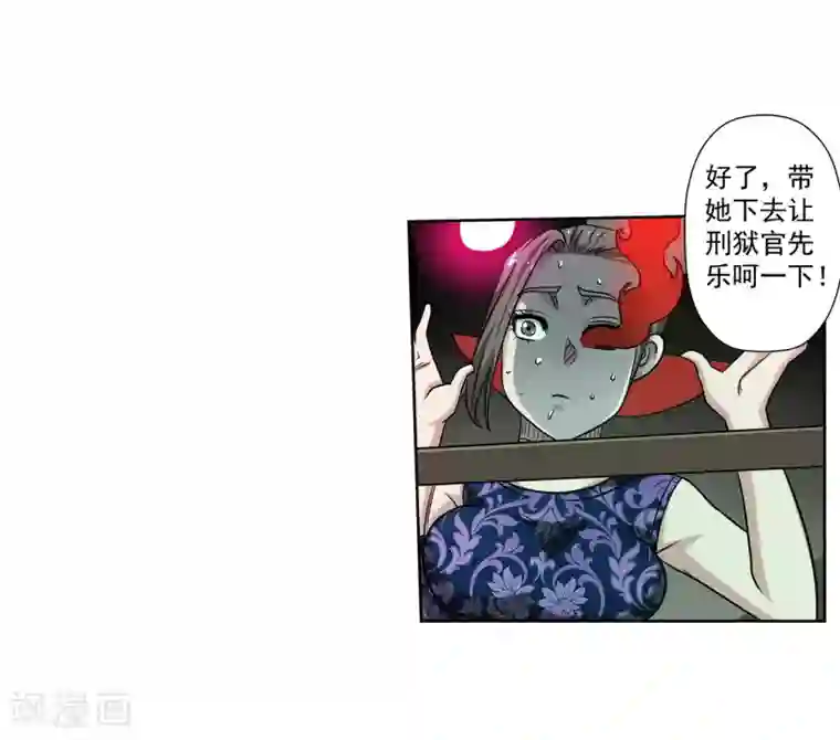 伏魔天师（条漫版）第145话