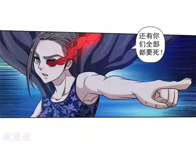 伏魔天师（条漫版）第145话