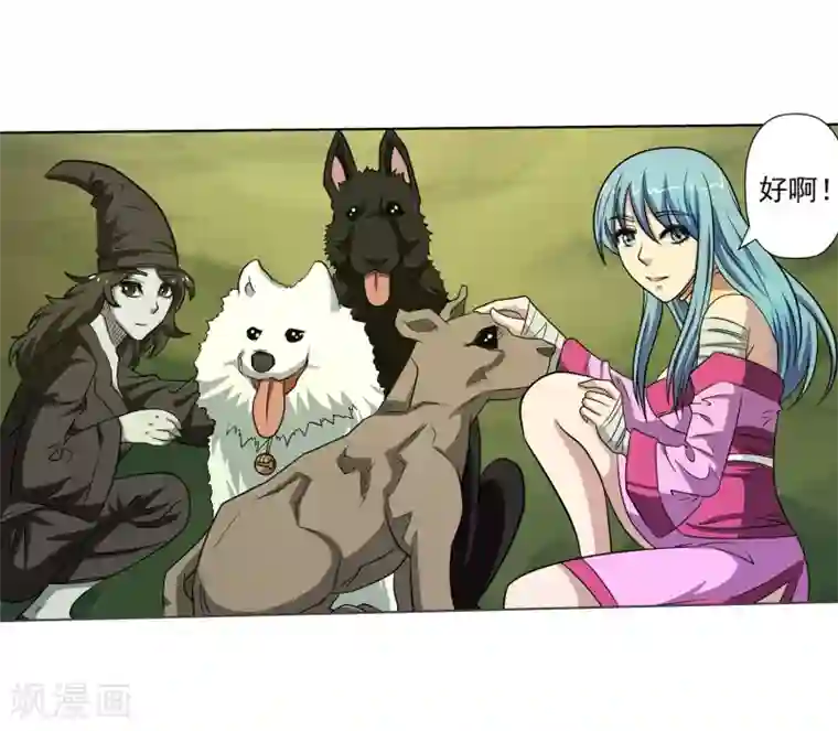 伏魔天师（条漫版）第145话