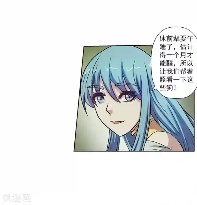 伏魔天师（条漫版）第145话