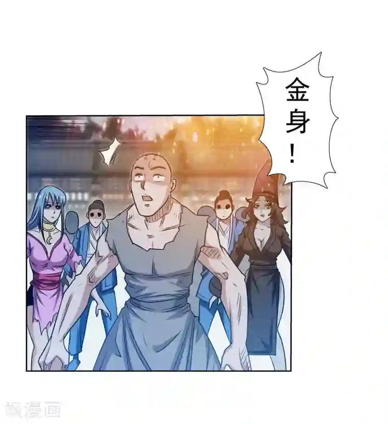 伏魔天师（条漫版）第145话