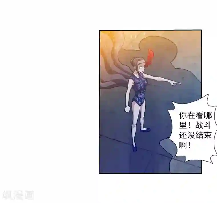 伏魔天师（条漫版）第145话