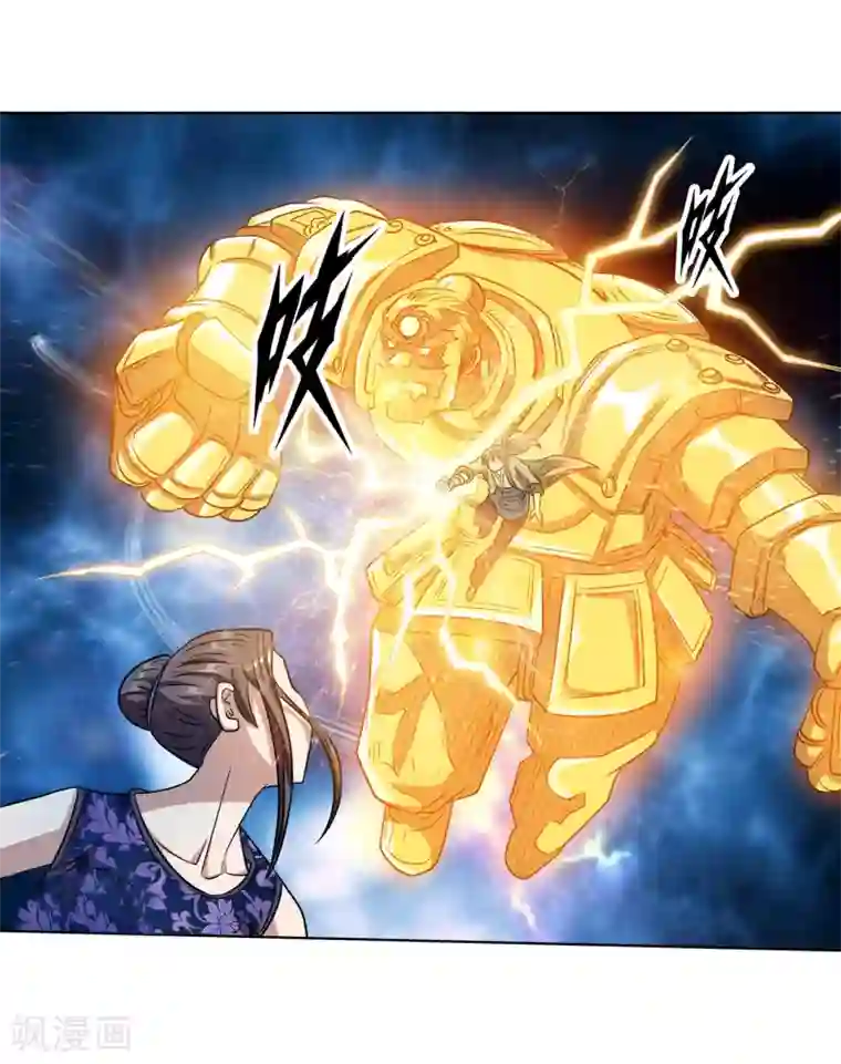 伏魔天师（条漫版）第145话