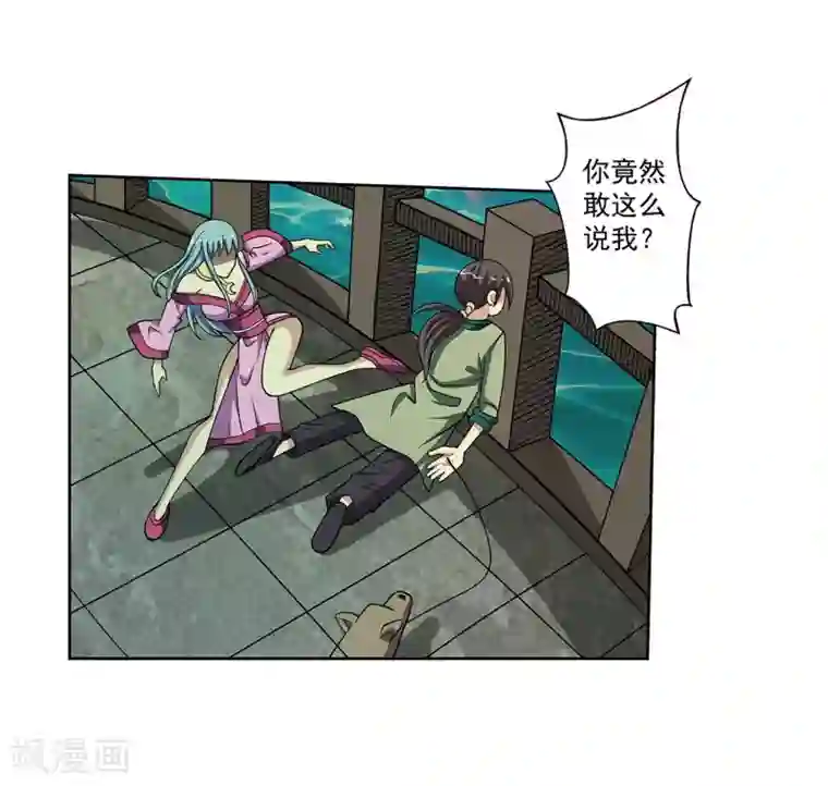 伏魔天师（条漫版）第146话