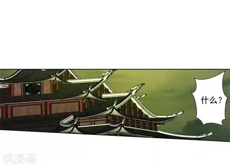 伏魔天师（条漫版）第146话