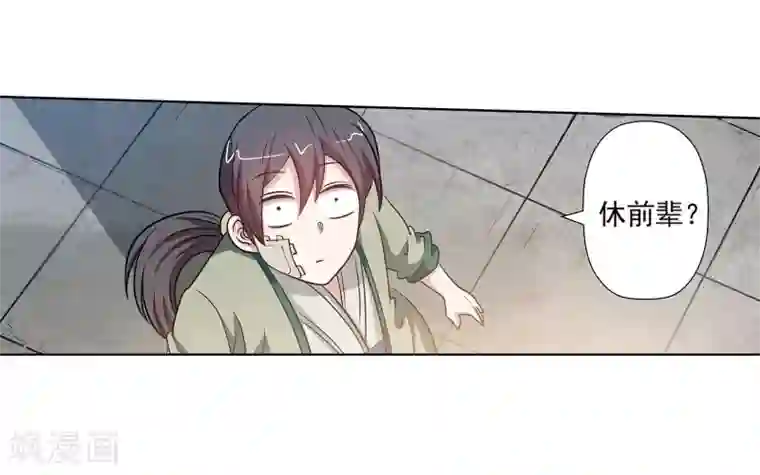 伏魔天师（条漫版）第146话