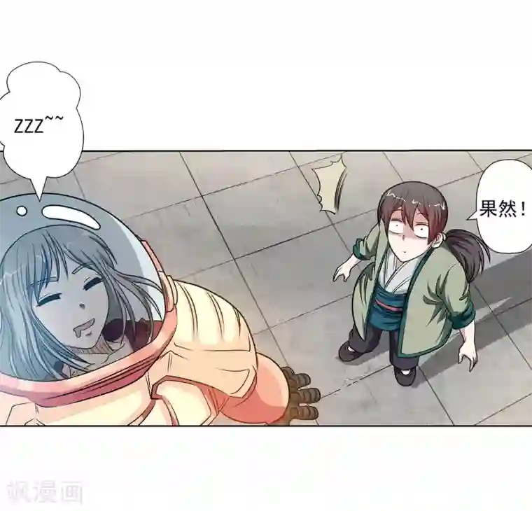 伏魔天师（条漫版）第146话