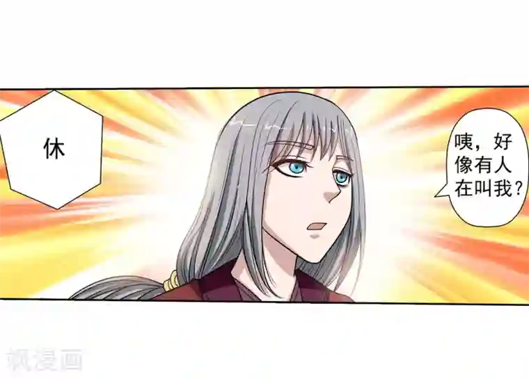 伏魔天师（条漫版）第146话