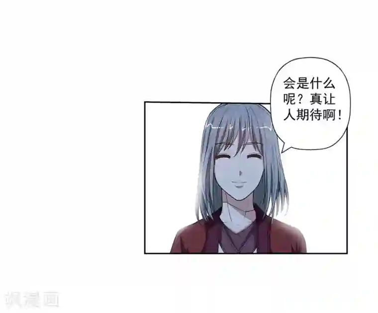 伏魔天师（条漫版）第146话