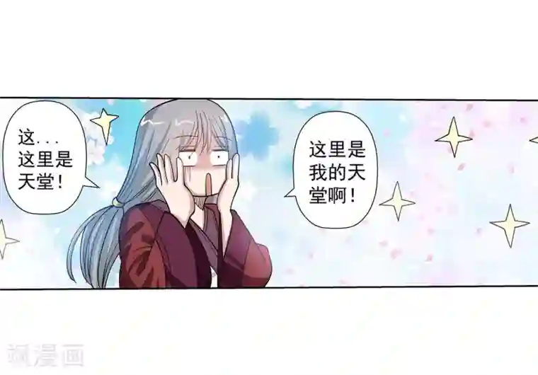 伏魔天师（条漫版）第146话