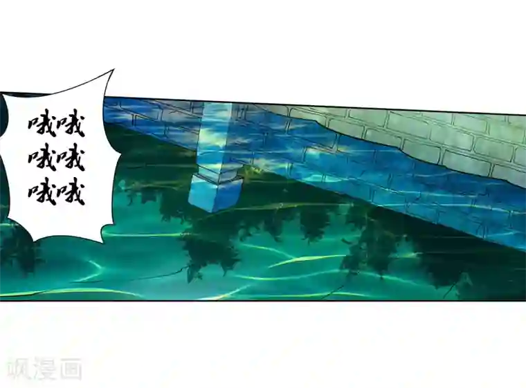 伏魔天师（条漫版）第146话