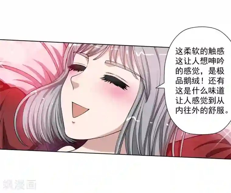 伏魔天师（条漫版）第146话