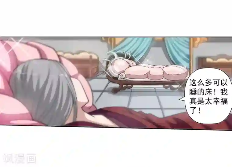 伏魔天师（条漫版）第146话