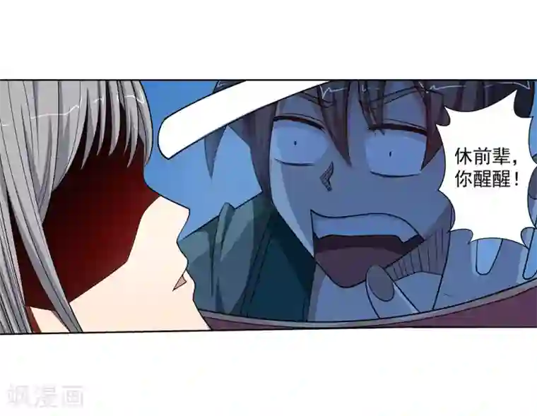 伏魔天师（条漫版）第146话