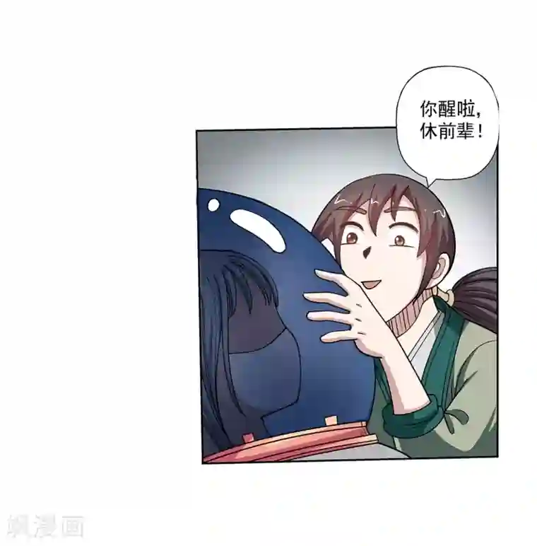 伏魔天师（条漫版）第146话