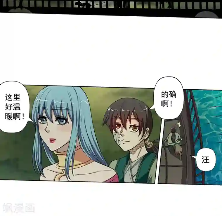 伏魔天师（条漫版）第146话