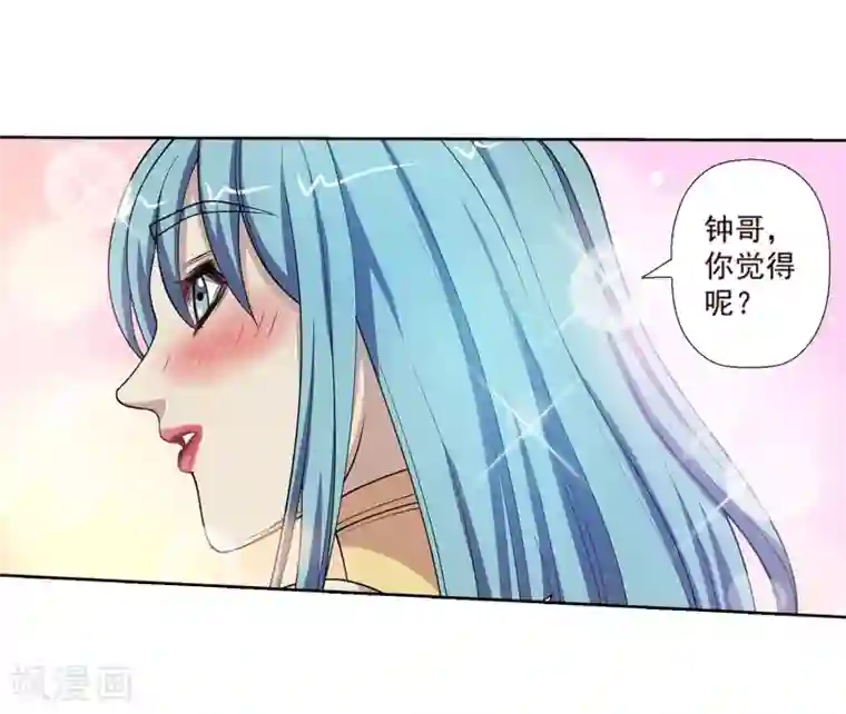 伏魔天师（条漫版）第146话