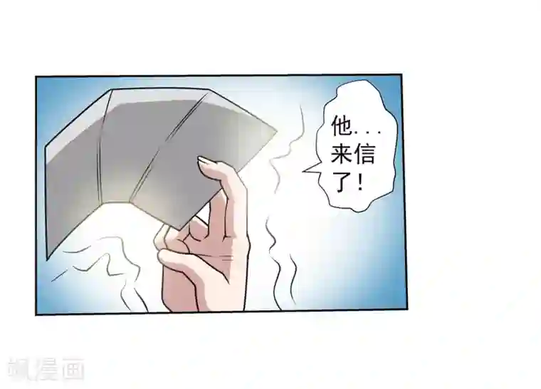 伏魔天师（条漫版）第147话