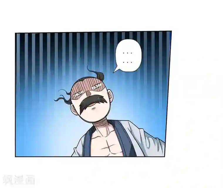 伏魔天师（条漫版）第147话