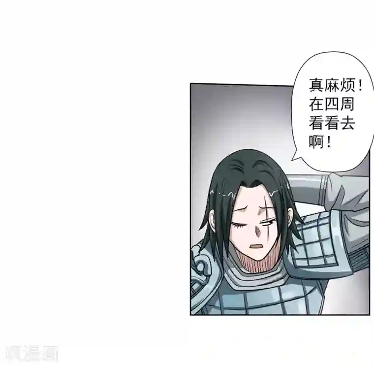 伏魔天师（条漫版）第147话