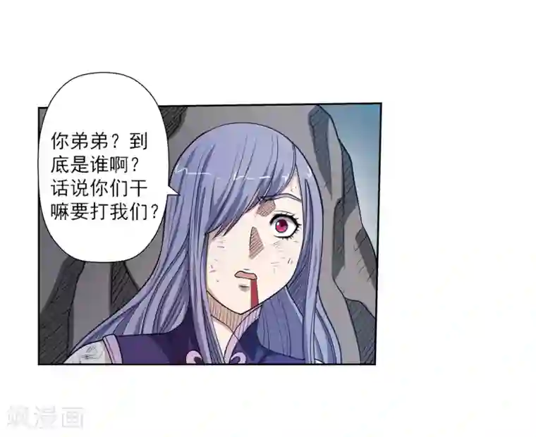 伏魔天师（条漫版）第147话