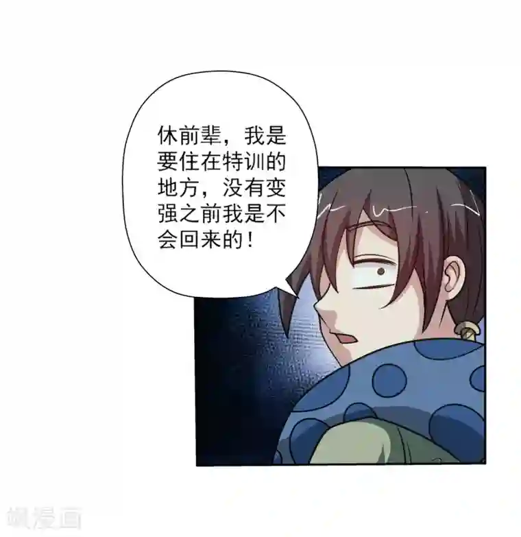 伏魔天师（条漫版）第147话