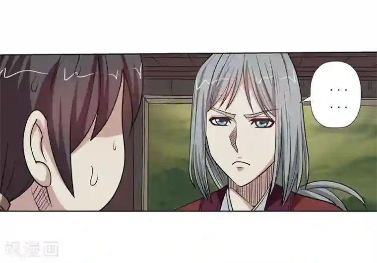 伏魔天师（条漫版）第147话