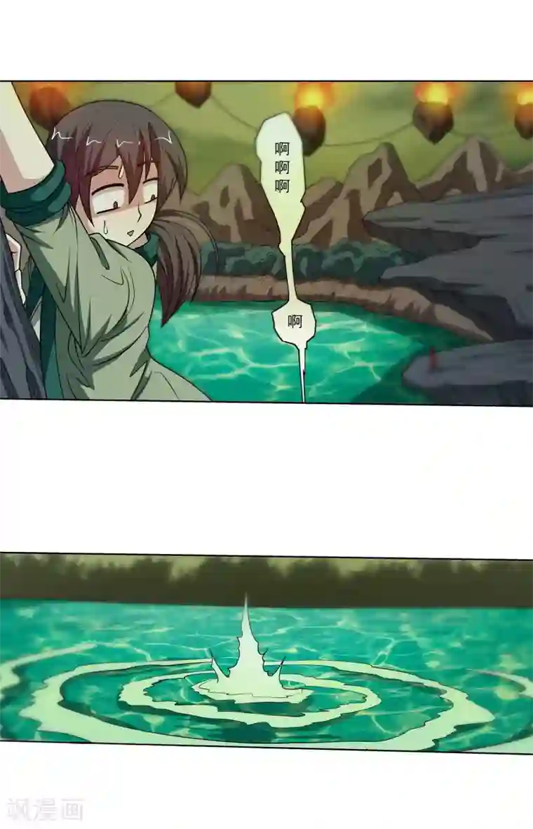 伏魔天师（条漫版）第148话