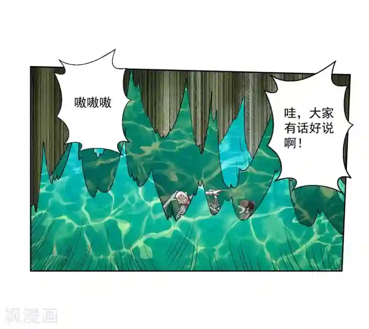伏魔天师（条漫版）第148话