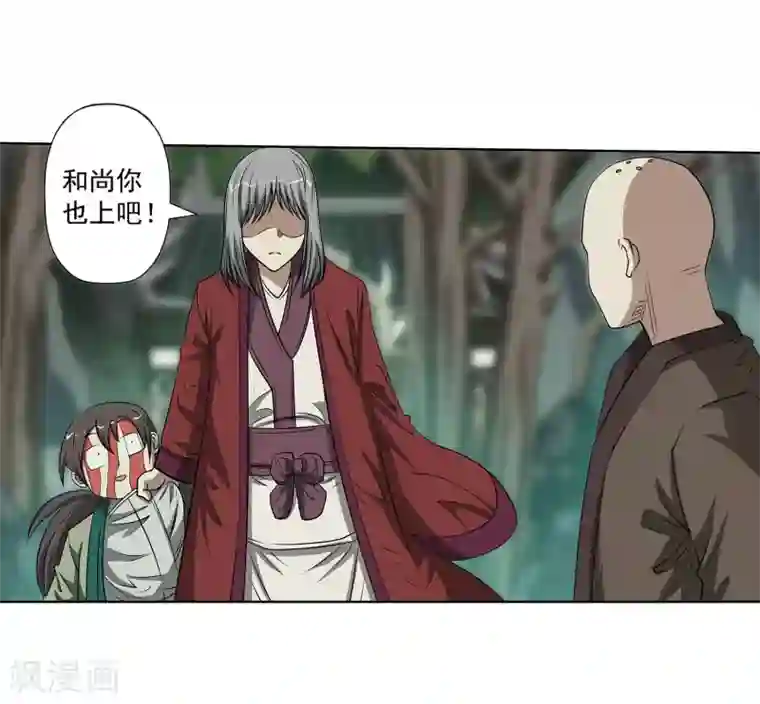 伏魔天师（条漫版）第148话