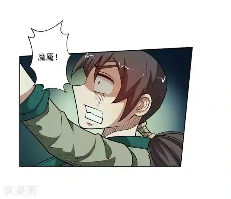 伏魔天师（条漫版）第148话