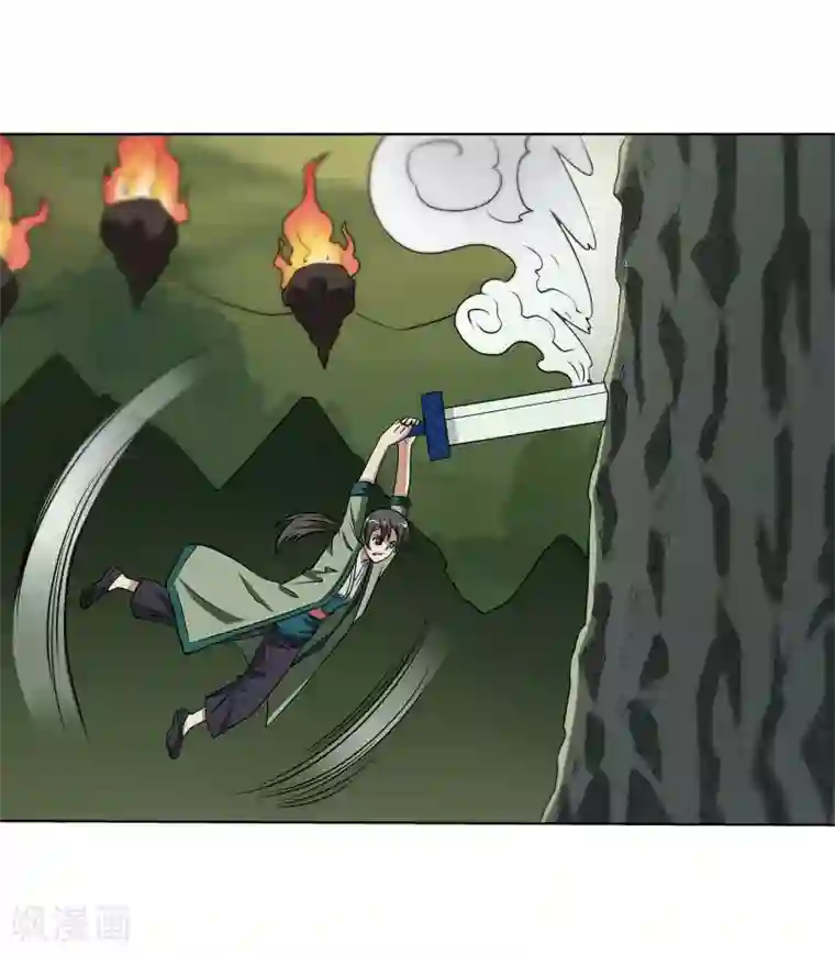 伏魔天师（条漫版）第148话