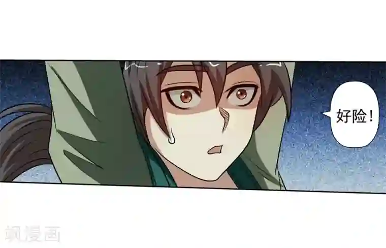 伏魔天师（条漫版）第148话