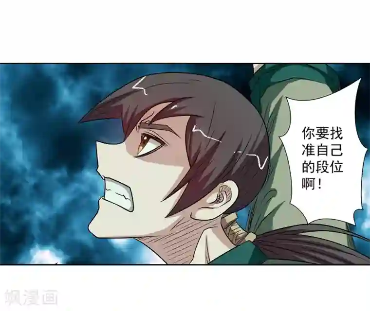 伏魔天师（条漫版）第148话