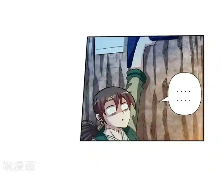 伏魔天师（条漫版）第148话