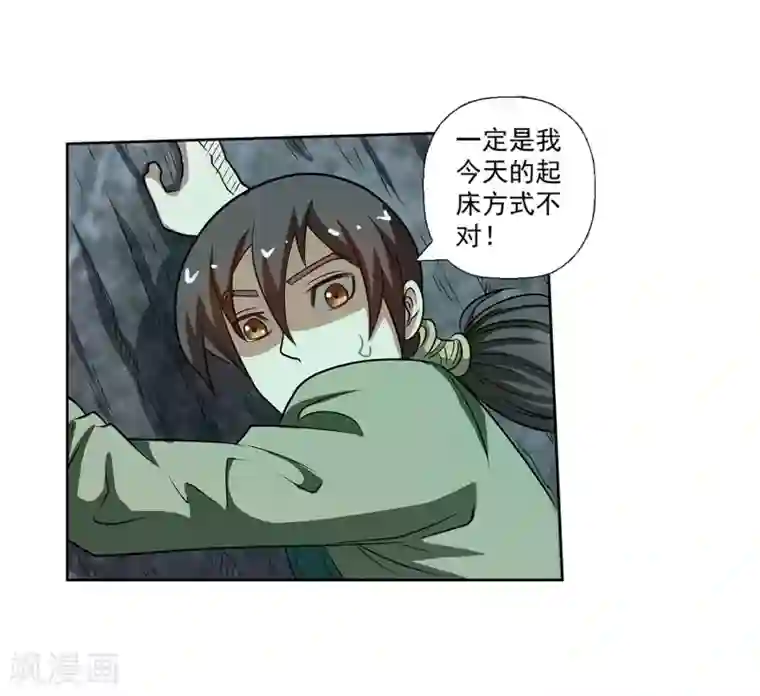 伏魔天师（条漫版）第148话