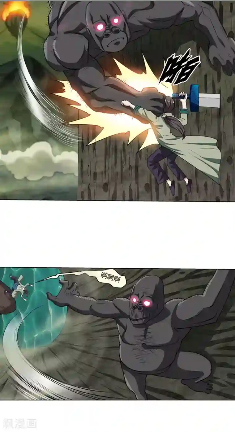 伏魔天师（条漫版）第149话