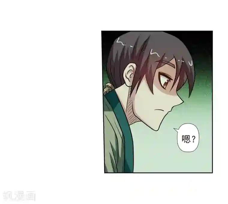 伏魔天师（条漫版）第149话