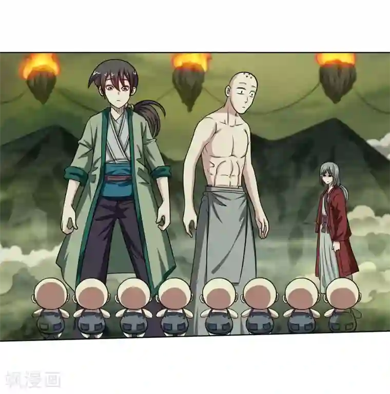 伏魔天师（条漫版）第149话