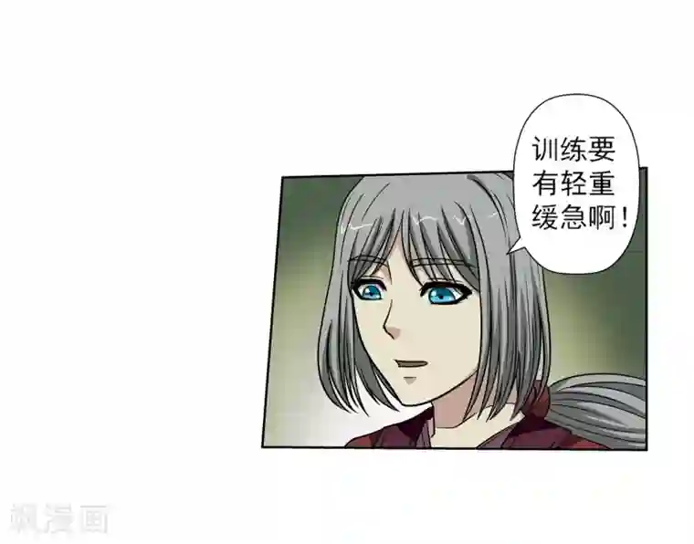 伏魔天师（条漫版）第149话