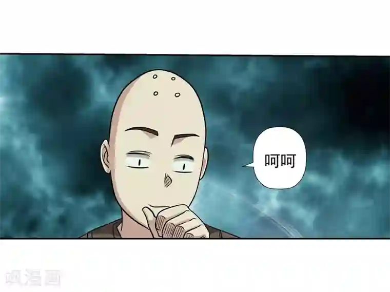 伏魔天师（条漫版）第149话