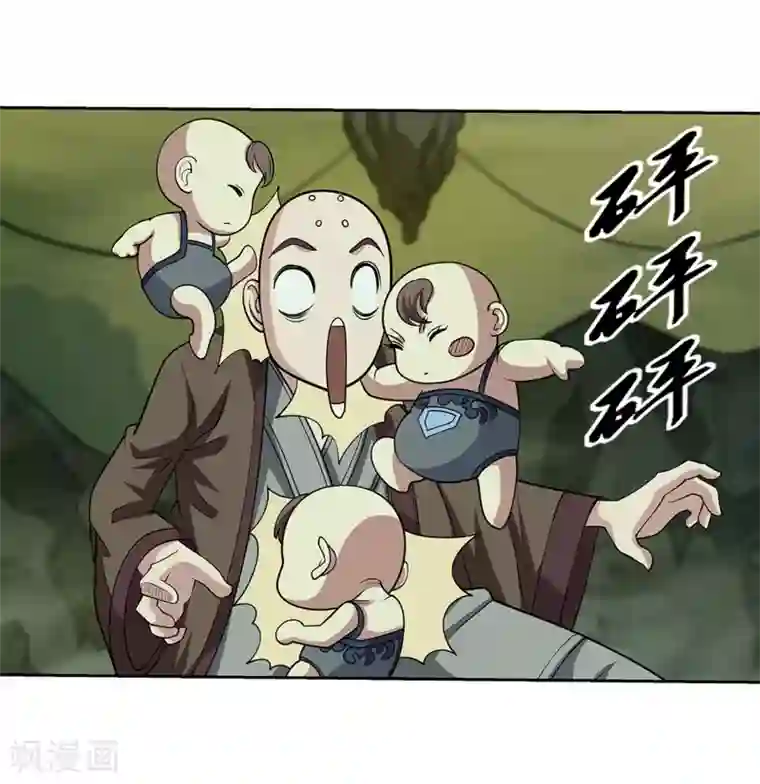 伏魔天师（条漫版）第149话