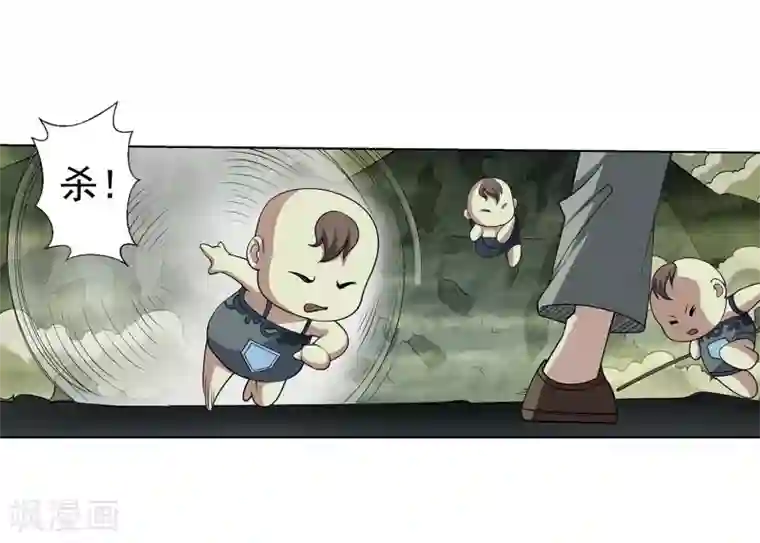 伏魔天师（条漫版）第149话