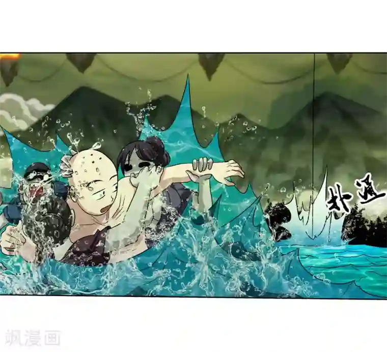 伏魔天师（条漫版）第149话