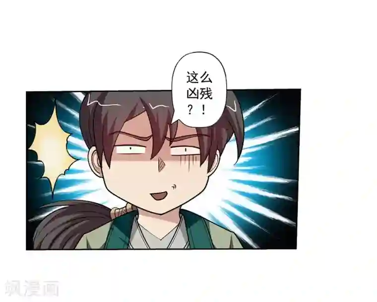 伏魔天师（条漫版）第149话