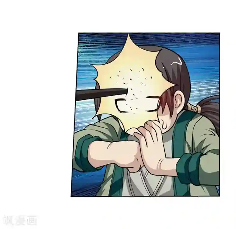 伏魔天师（条漫版）第149话