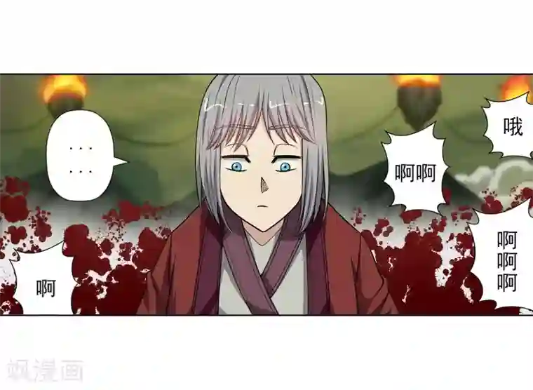 伏魔天师（条漫版）第149话